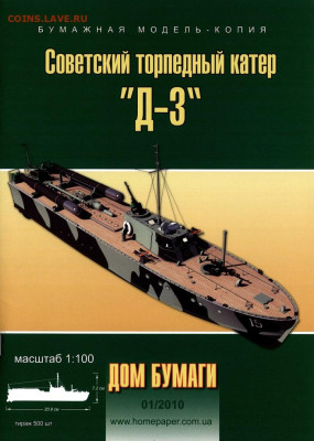 Монеты с Корабликами - WeQXD4ATxBI