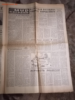 Газеты с космонавтами СССР - IMG_20241215_194721