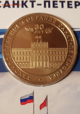 Новый юбилейный жетон Питерского метро - 20241215_200650
