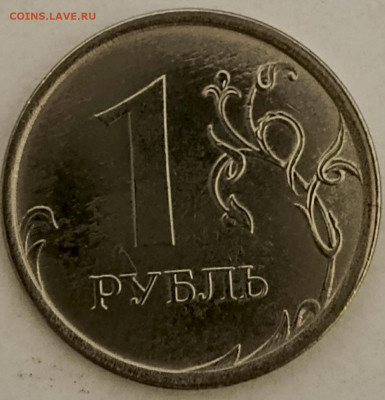 1 рубль 2022г- раскол аверса - 1734283344885