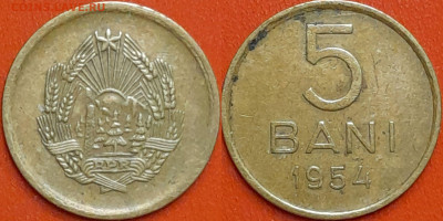 Румыния, 5 бани, 1954 (мм-171) – до 22:00, 21.12.24 - мм171