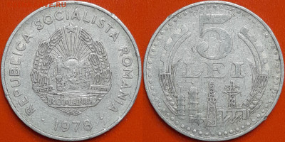 Румыния, 5 леев, 1978 (мм-178) – до 22:00, 21.12.24 - мм178