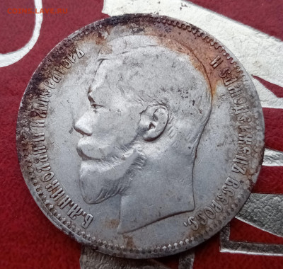 1 рубль 1897 - 21