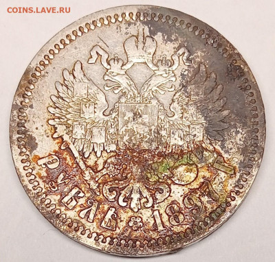 1 рубль 1897 - 35