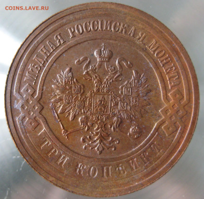 3 коп 1915г. - IMG_0016.JPG