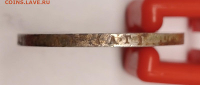 1 рубль 1896 - 41