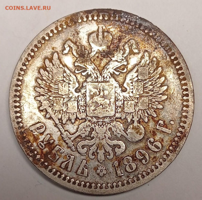 1 рубль 1896 - 37