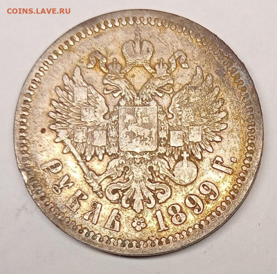1 рубль 1899 до 18.12.2024 до 22.00 - 43