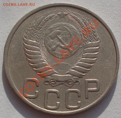 20 коп. 1951 и 1952аUNC до 22:00 03.02.12 по МСК. - DSC05232.JPG
