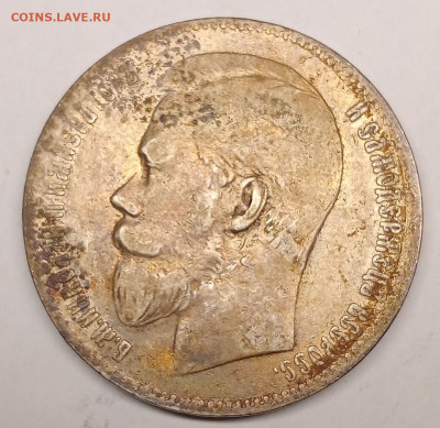 1 рубль 1897 (2) до 18.12 до 22.00 - 47