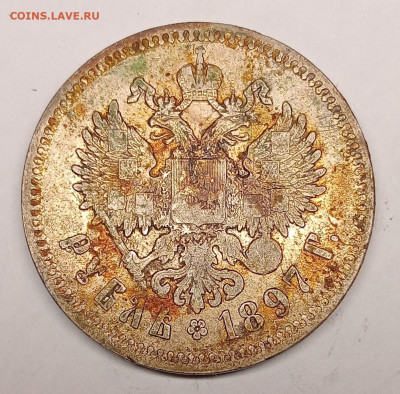 1 рубль 1897 (2) до 18.12 до 22.00 - 48