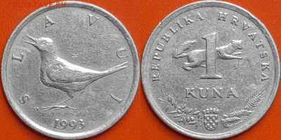 Хорватия, 1 куна, 1993 (мм-215) – до 22:00, 21.12.24 - мм215