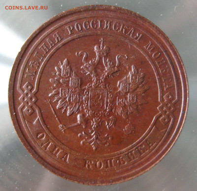 1 коп 1915г. - IMG_0032.JPG