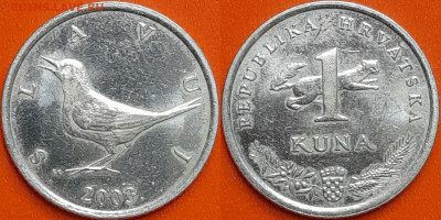 Хорватия, 1 куна, 2003 (мм-219) – до 22:00, 21.12.24 - мм219