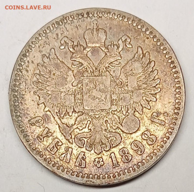 1 рубль 1898 до 18.12.2024 до 22.00 - 54