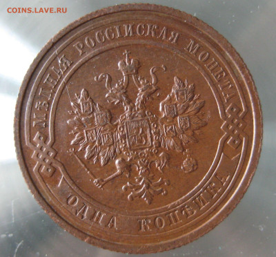 1 коп 1912г. - IMG_0038.JPG