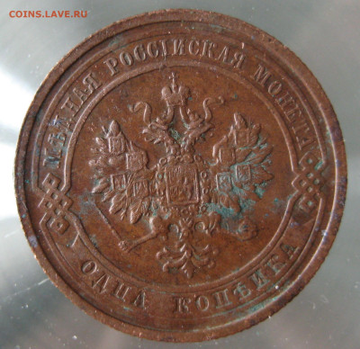1 коп 1910г. - IMG_0042.JPG