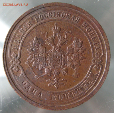 1 коп 1908г. - IMG_0046.JPG