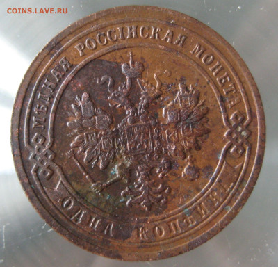 1 коп 1907г. - IMG_0048.JPG