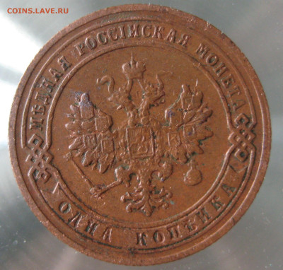1 коп 1906г. - IMG_0050.JPG