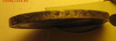 1 рубль 1899г. фз. - IMG_0017.JPG