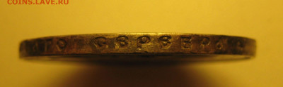1 рубль 1899г. фз. - IMG_0015.JPG