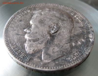 1 рубль 1899г. фз. - IMG_0057.JPG