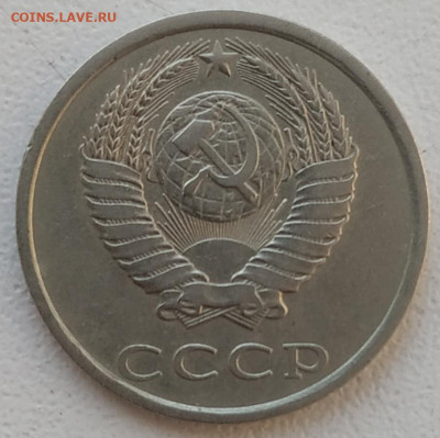 20 копеек 1980 шт. 3.1 ? - IMG_20241215_215731