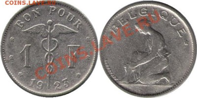 >L< Бельгия (BELGIQUE) 1 франк 1923 до 04.02.12 22:00 - Бельгия (BELGIQUE)_1_франк_23