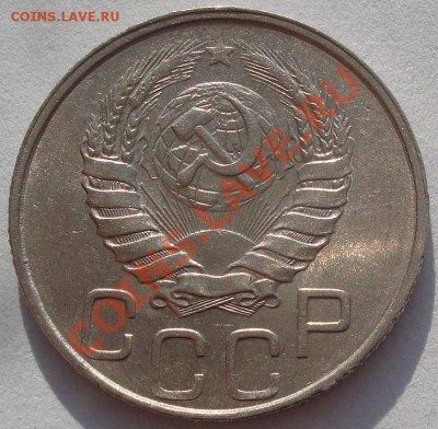 20 коп. 1941,1943 и 1946аUNC до 22:00 03.02.12 по МСК. - DSC05225.JPG