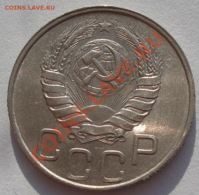 20 коп. 1941,1943 и 1946аUNC до 22:00 03.02.12 по МСК. - DSC05223.JPG