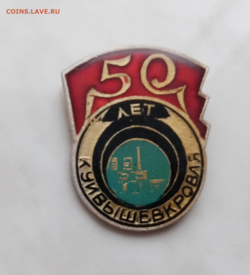 50 лет Куйбышевкровля до 22.12.24 в 22:00 по мск - IMG_20241216_120126