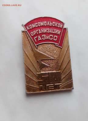Комсомольская организация газисо до 22.12.24 в 22:00 по мск - IMG_20241216_120017