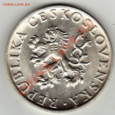 Ag ЧСР 10 крон 1955 Солдат и ребёнок до 06.05-22ч (1568) - img786
