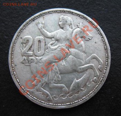 1960 Греция, 20 др, серебро, до 07.02 в 21-00 мск - 60 грец