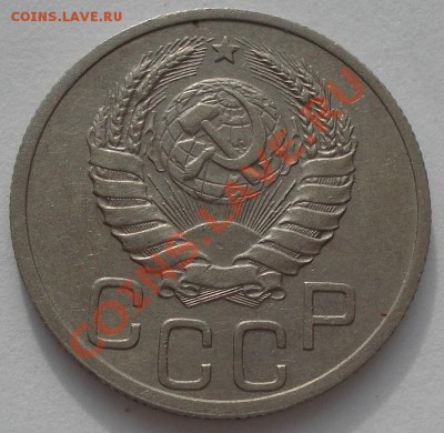 20 копеек 1939 СССР до 22:00 03.02.12 по МСК. - DSC03439.JPG