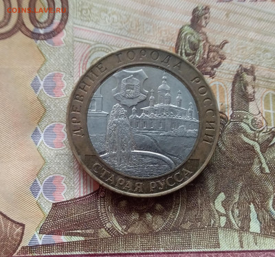 10 рублей 2002 Старая русса. До 21.12.24 в 22.00 - 20241216_132001