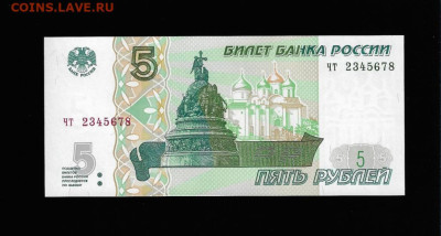 Куплю красивые номера - 5_rublej_1997_krasivyj_nomer_2345678_lesenka-2