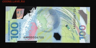 Куплю красивые номера - 100_rublej_futbol_krasivyj_nomer_0006700