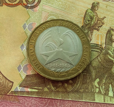 10 рублей 2005 60 лет победы. До 21.12.24 в 22.00 - 20241216_140046