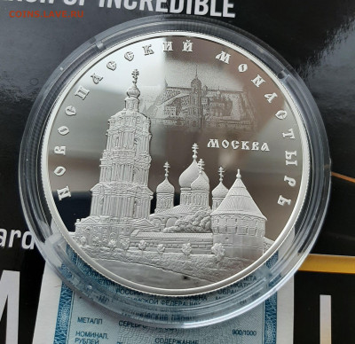 25р 2017 Новоспасский монастырь, Москва, 22.12.2024г. 22мск - 20241216_145246