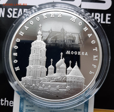 25р 2017 Новоспасский монастырь, Москва, 22.12.2024г. 22мск - 20241216_145333