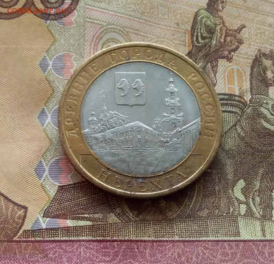 10 рублей 2014 Нерехта. До 21.12.24 в 22.00 - 20241216_143415