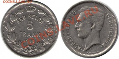 >L< Бельгия (BELGEN) 5 франков 1930 до 04.02.12 22:00 - Бельгия (BELGIQUE)_5_франкоа_30