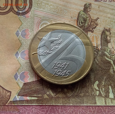 10 рублей 2020 75 лет победы. До 21.12.24 в 22.00 - 20241216_145115