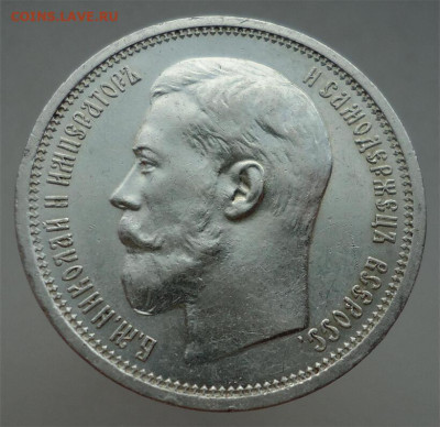50 копеек  1914  года  ( В.С ) до 18.12.2024  до  22-00 МСК - 1