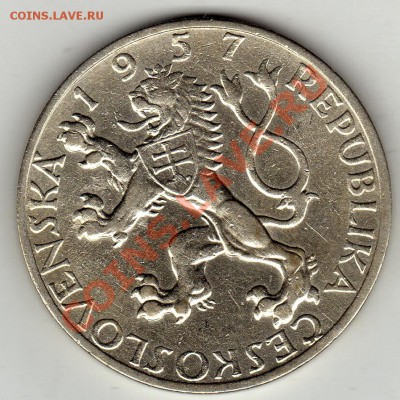 Ag ЧСР 10 крон 1957 Ян Амос Коменский до 06.02-22ч (1569) - img788