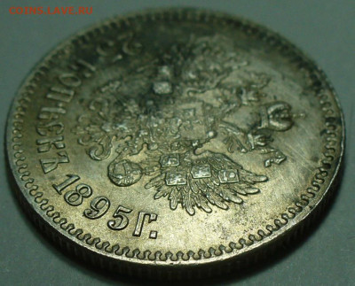 25 копеек 1895 с 200 рублей До 18.12.24 в 22:00 МСК - A60D83C9-EB4C-4E6B-B65D-1BE2D43E96B9