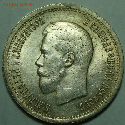 25 копеек 1895 с 200 рублей До 18.12.24 в 22:00 МСК - 196A2F97-C1B7-4202-8261-3E6D37A57672