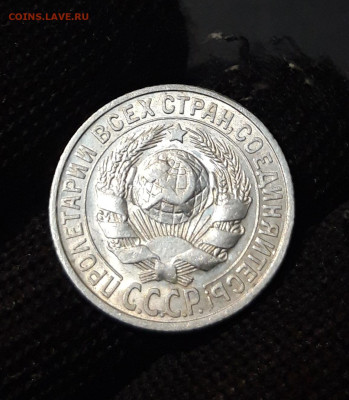 15 КОПЕЕК 1927 год. СССР СЕРЕБРО До 22.12 - 20240828_200549